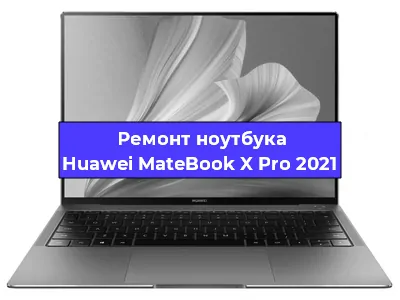 Апгрейд ноутбука Huawei MateBook X Pro 2021 в Перми